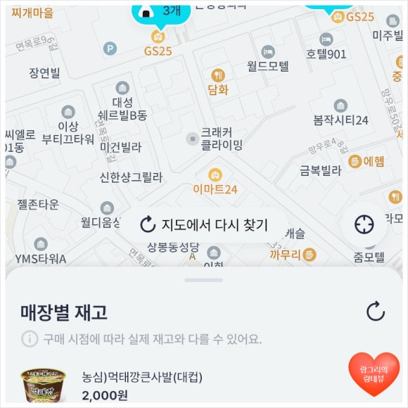 GS25상봉한국 이미지