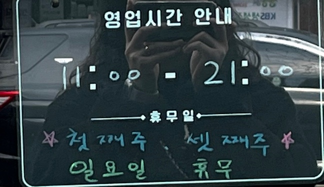 우미반점 이미지