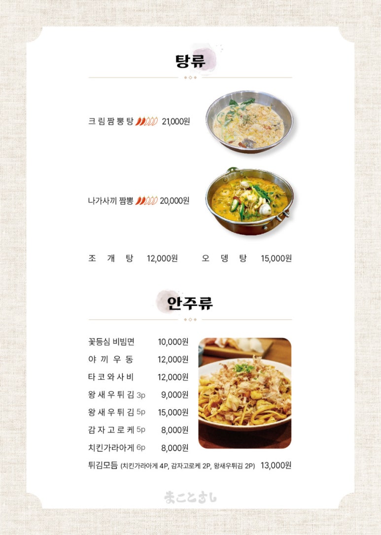 스시마코토 이미지