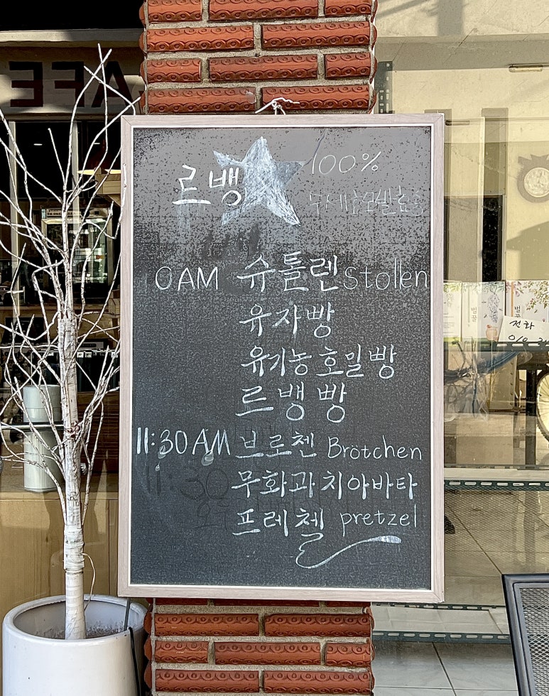 르뱅스타베이커리;독일빵집 이미지