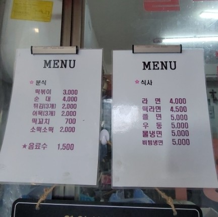 신흥튀김 이미지