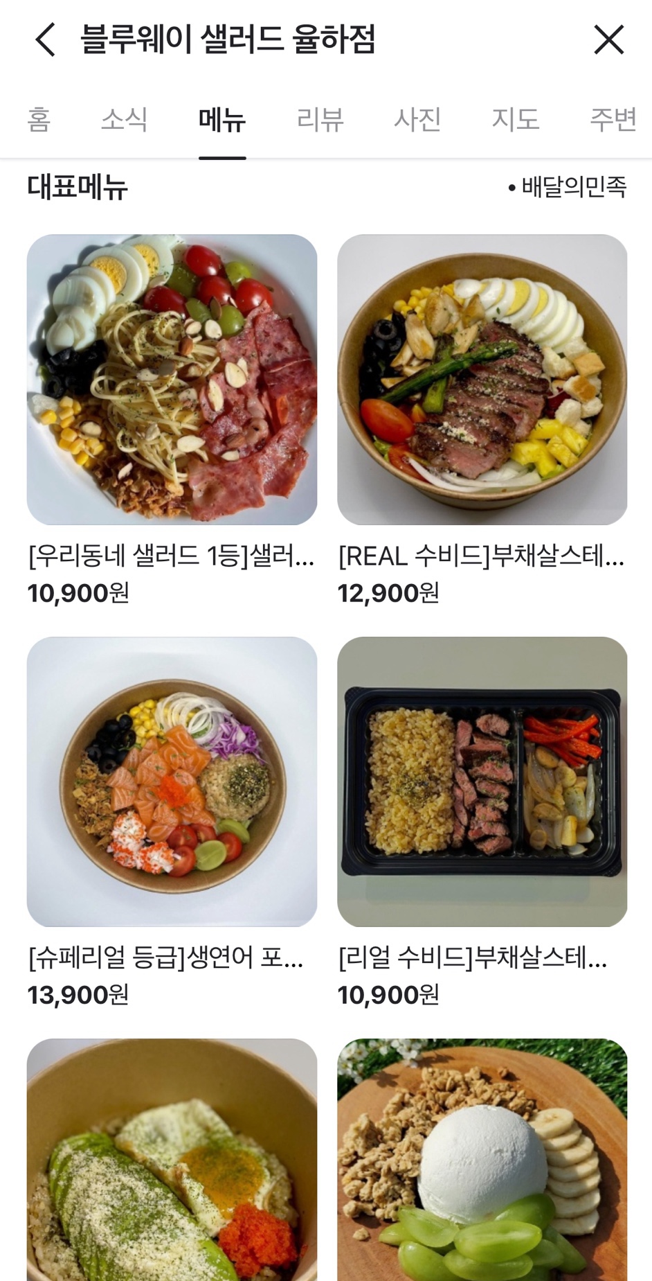블루웨이 율하점 이미지