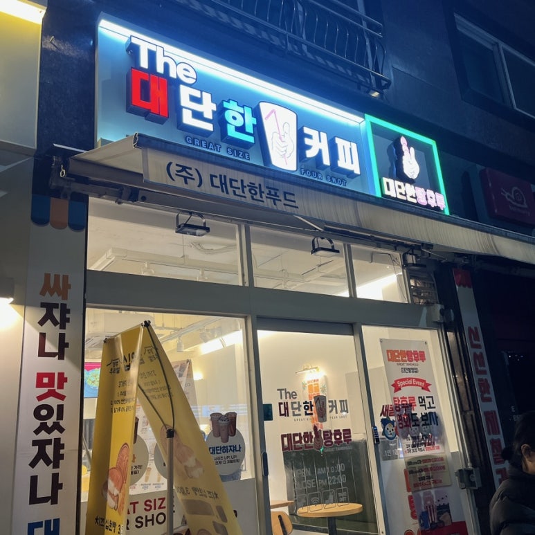 대단한탕후루대전 이미지