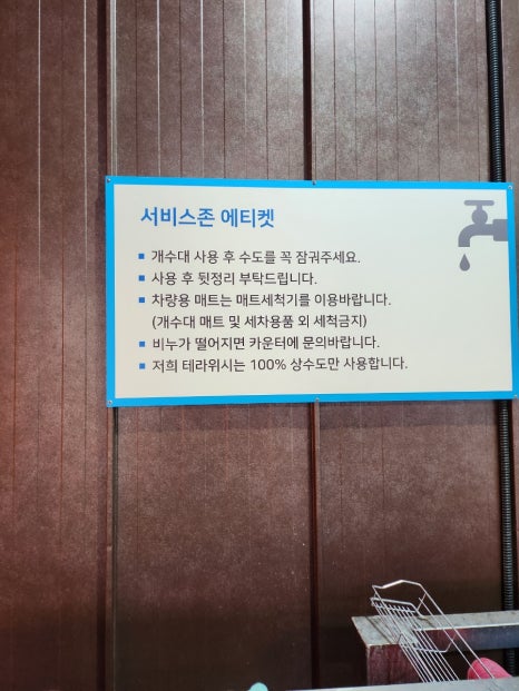 테라워시오송점 이미지