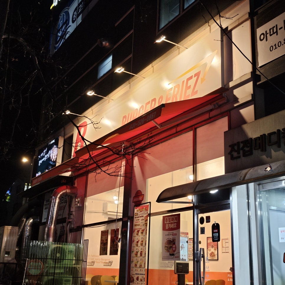 버거앤프라이즈 진접점 이미지