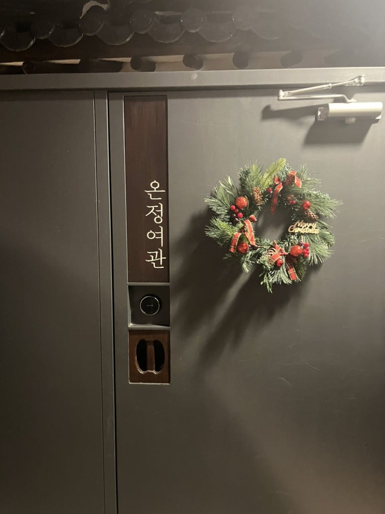 온정여관사랑채 이미지