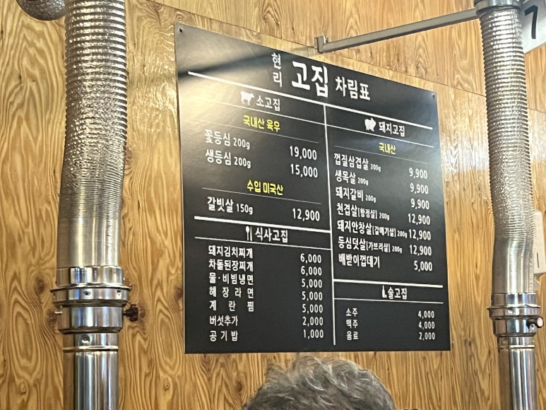 현리고집 이미지