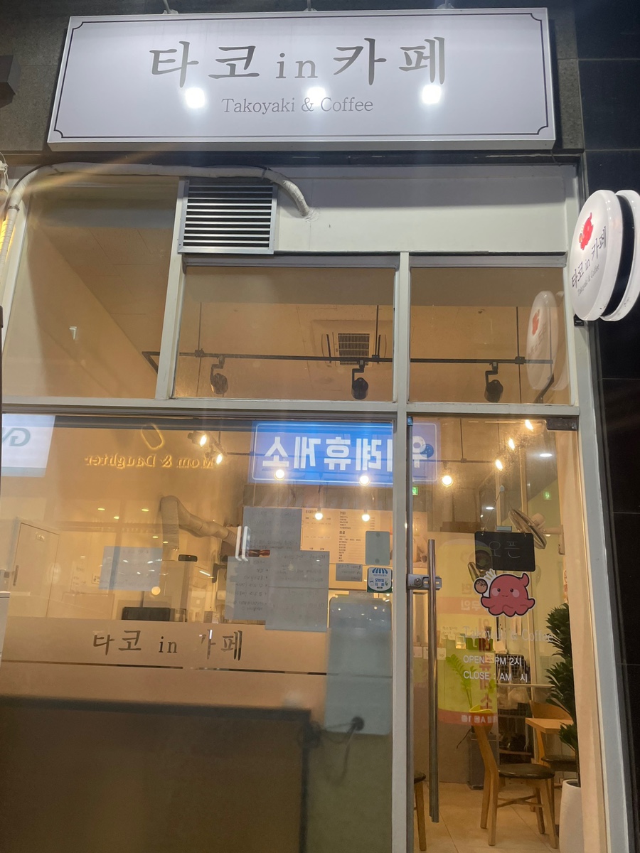 타코인카페 이미지
