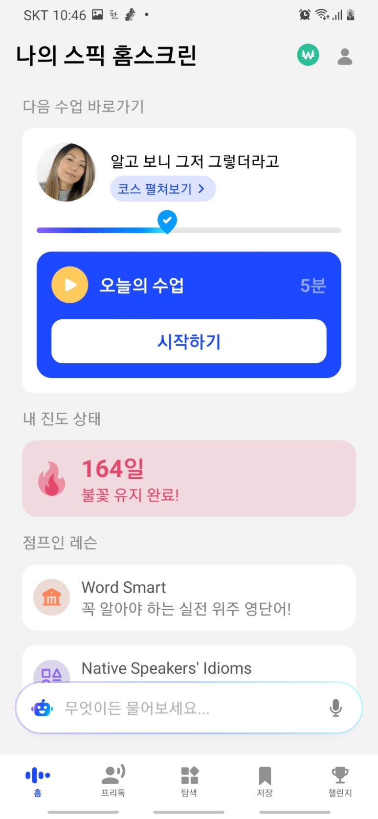 언니스픽 이미지