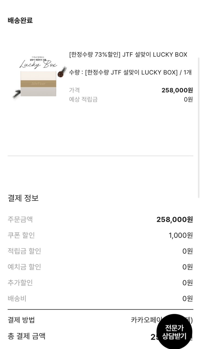 홈케어박스 이미지