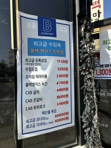 일성정육점 이미지