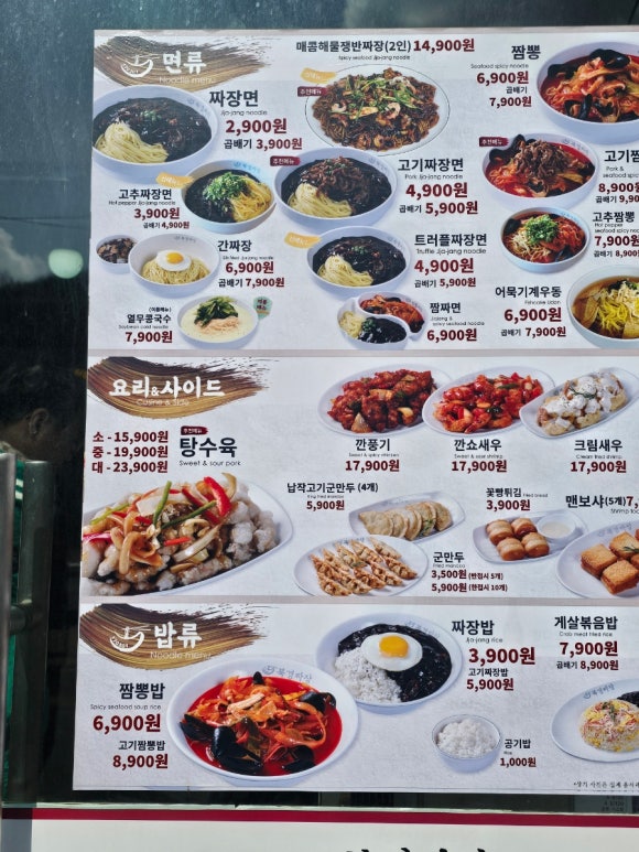 원짜장 이미지
