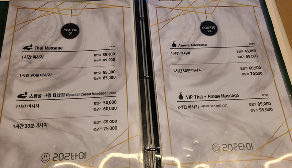 202타이아로마 이미지
