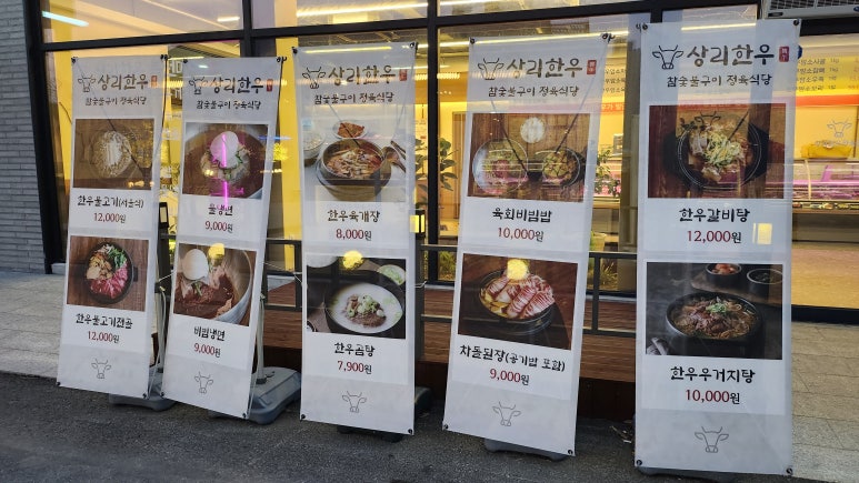 상리한우정육점 이미지