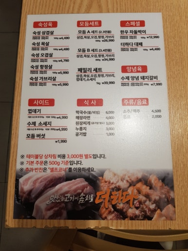 더하다 진주평거점 이미지