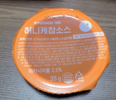 교촌치킨봉명 이미지
