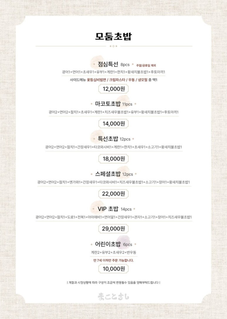 스시마코토 이미지