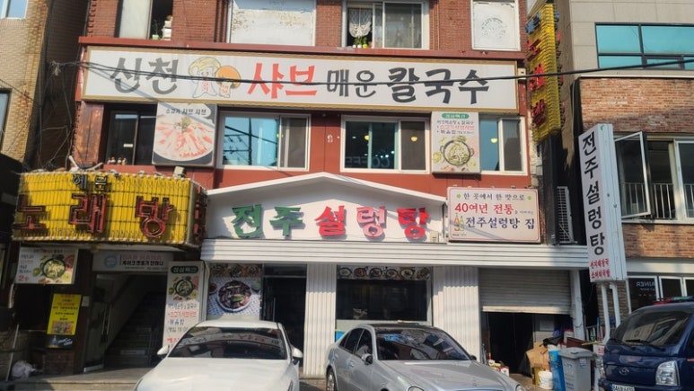 쌍둥이칼국수 이미지