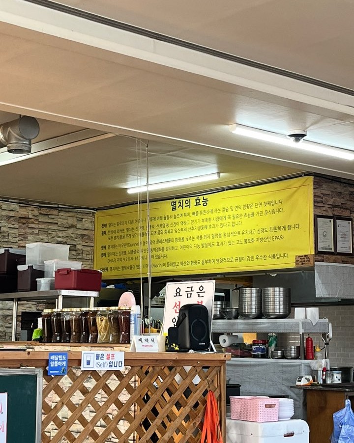 김종수 멸치국수 이미지