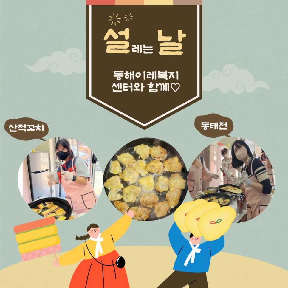 이레반찬 이미지