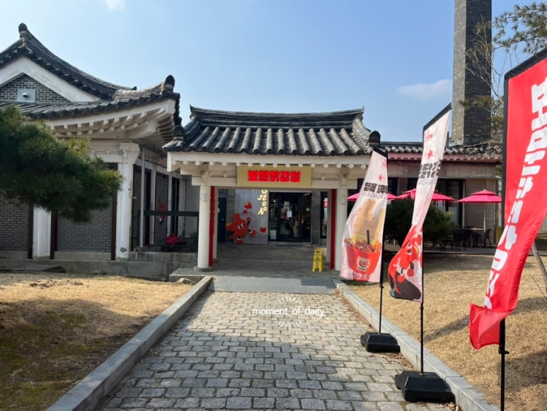 보문닭강정 이미지