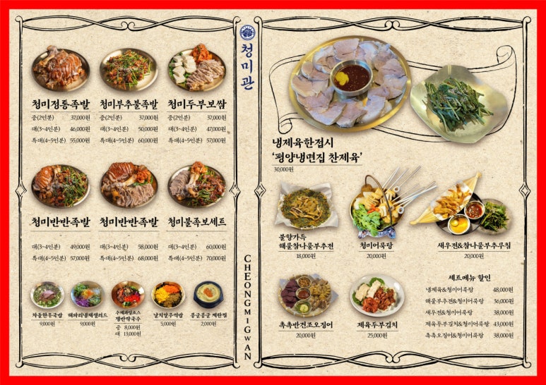족발에진심 이미지