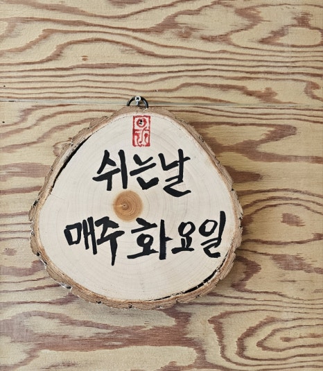 다솔촌식당 이미지