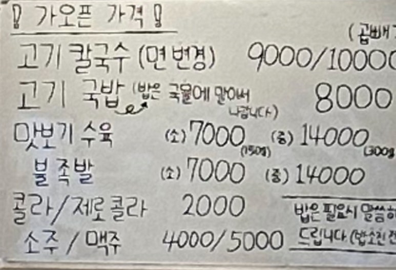 이씨칼국수 이미지