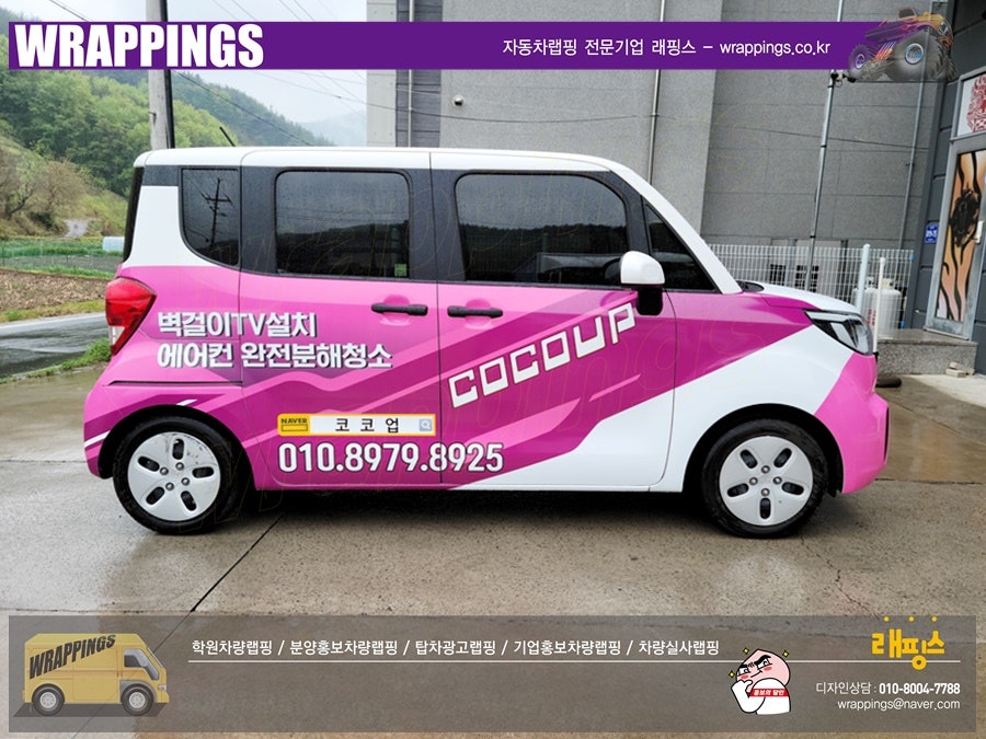 코코업 이미지