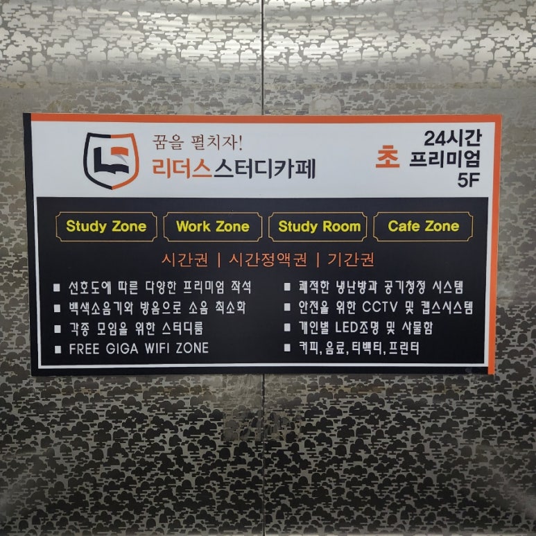 리더스스터디카페 이미지