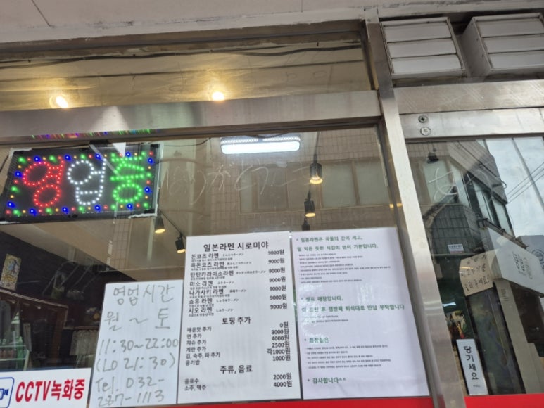일본라멘시로미야 이미지