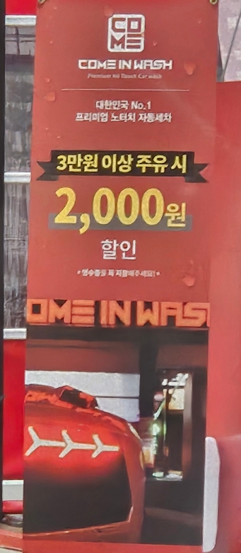 컴인워시HD남양주 이미지