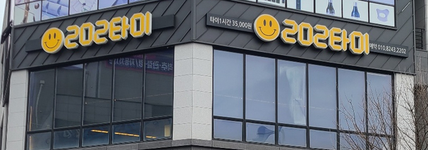 202타이아로마 이미지