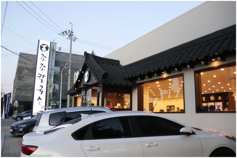 대구 칼국수 이미지