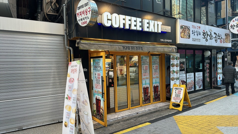커피 비상구(COFFEE EXIT) 이미지
