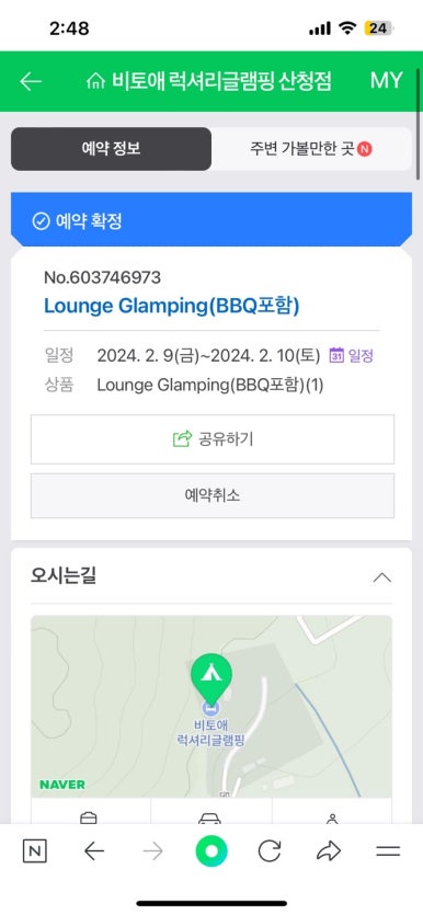 비비큐(BBQ)산청점 이미지