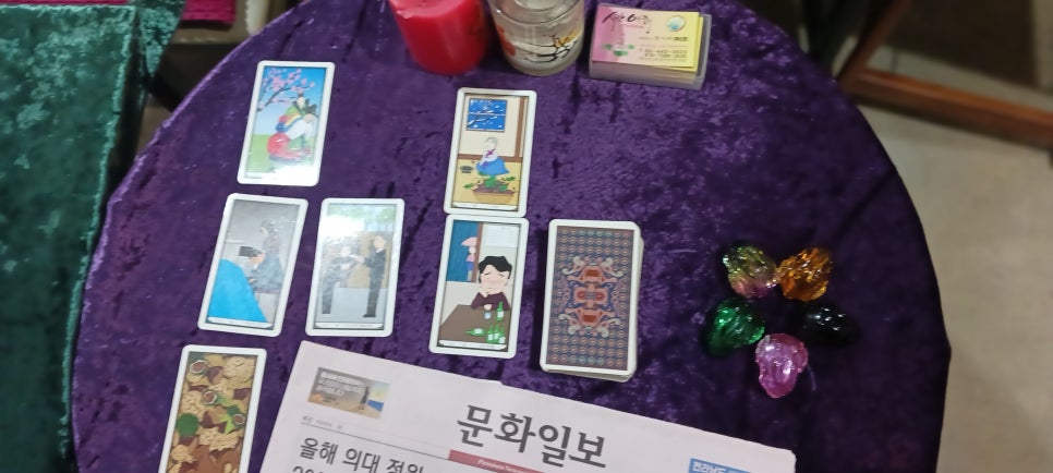 즐거운여행사주 이미지