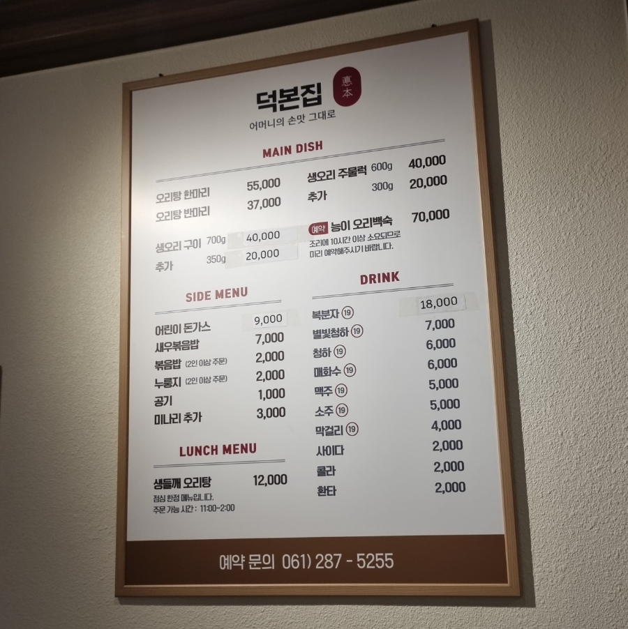 덕본집 이미지