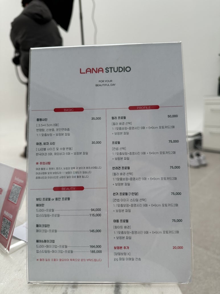 라나메이크업 이미지