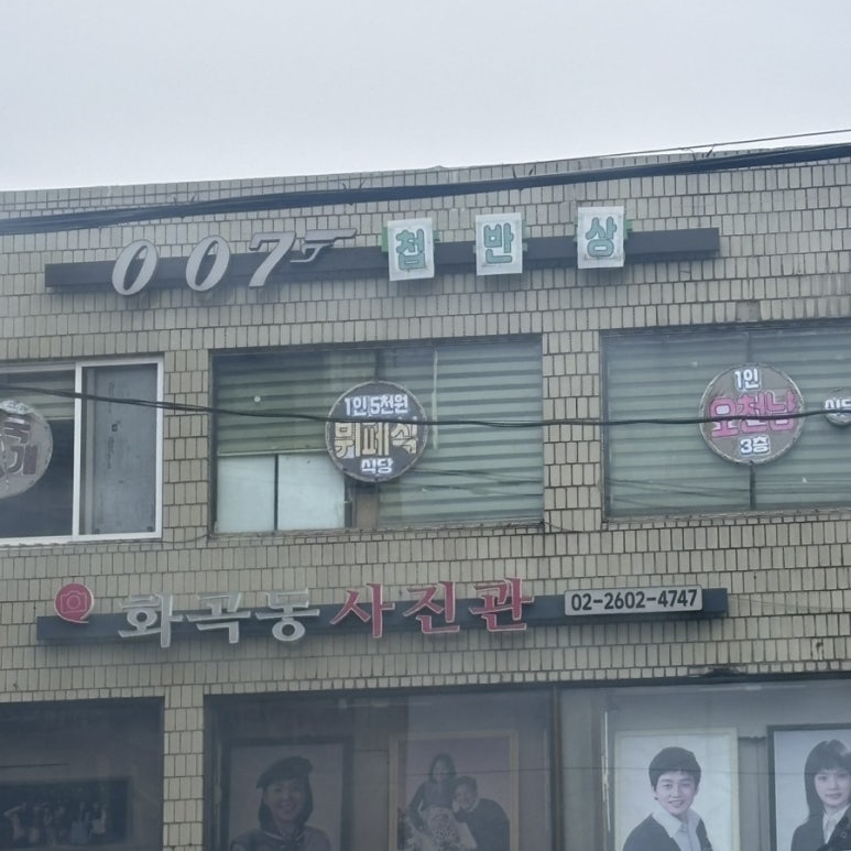 007첩반상 이미지
