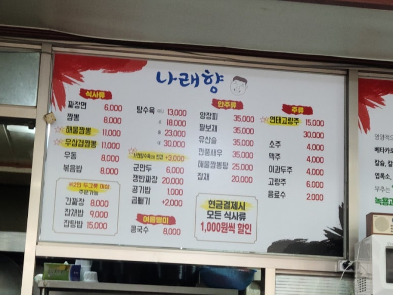 나래향 이미지