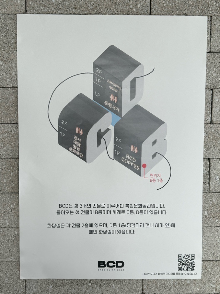 윤현BCD커피 이미지