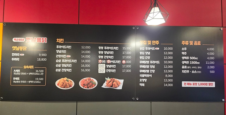옥순이네옛날통닭 이미지