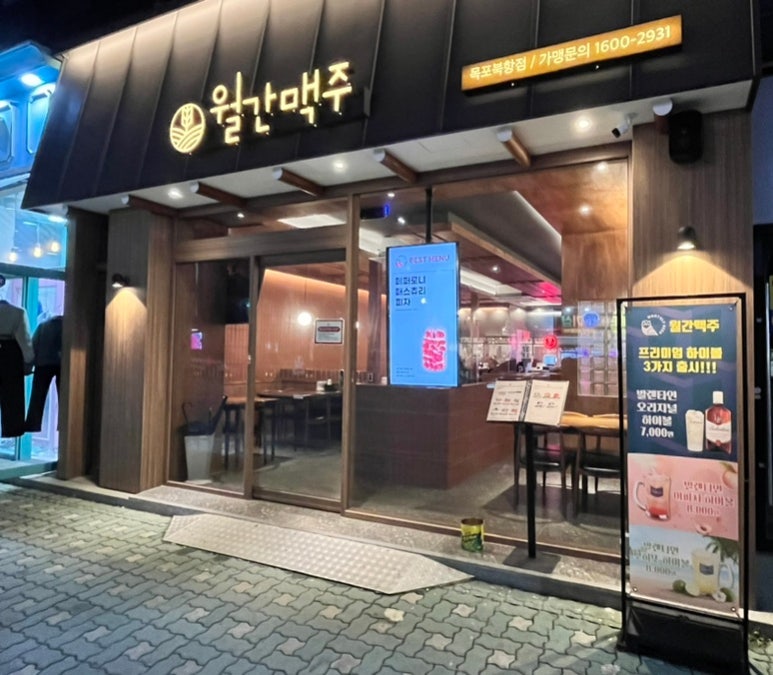 안주가목포북항점 이미지