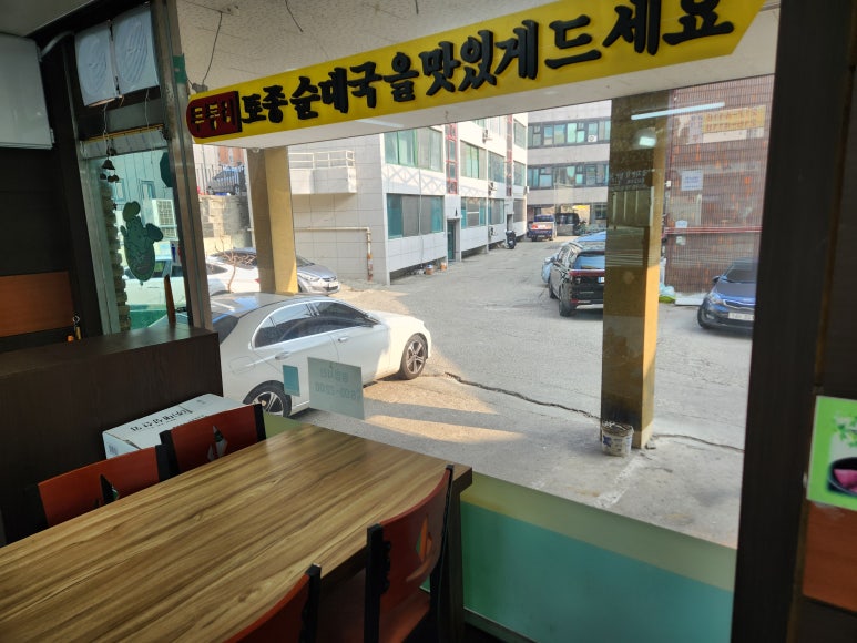 무봉리토종순대국 영통점 사진 3