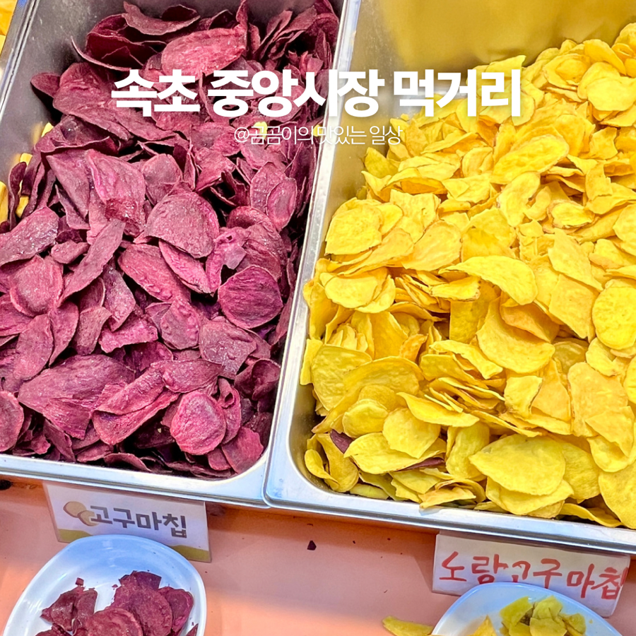 바삭튀밥 이미지