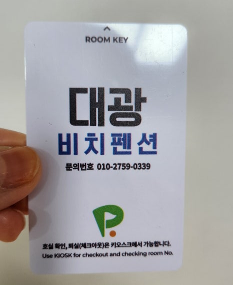대광펜션 이미지