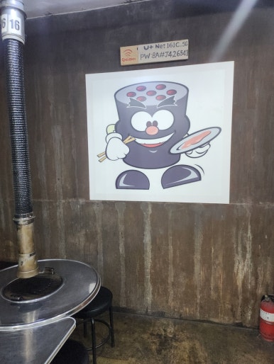 검암동연탄집 이미지