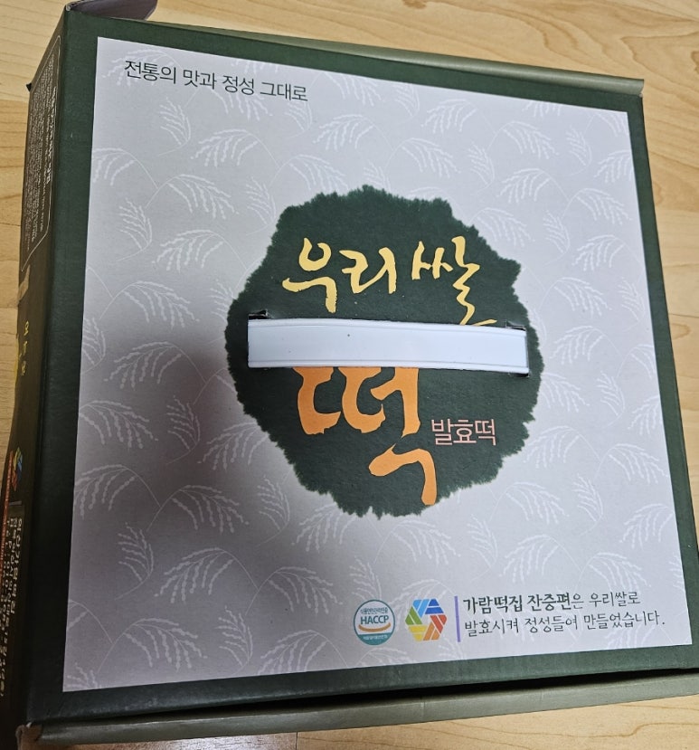 가람떡집 이미지