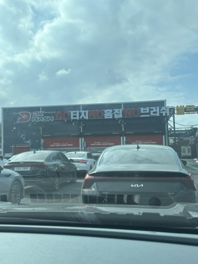 디케이워시군산 이미지